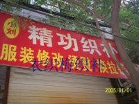 洛阳学员店面